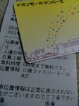 イオン